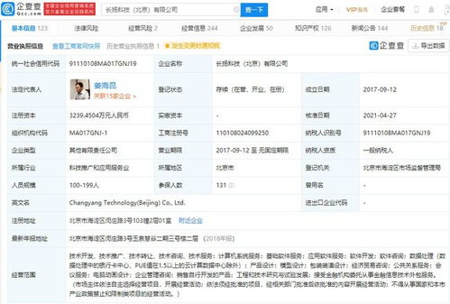 融资喜讯 长扬科技获新融资，工业物联网安全再添动力